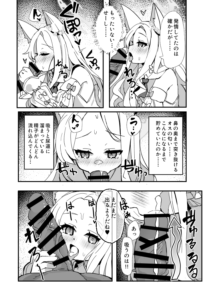 [TrinkeT (Karaage3)] Seia, Taiki Chuu! - waiting for "you"! (Blue Archive) [Digital] - Page 14