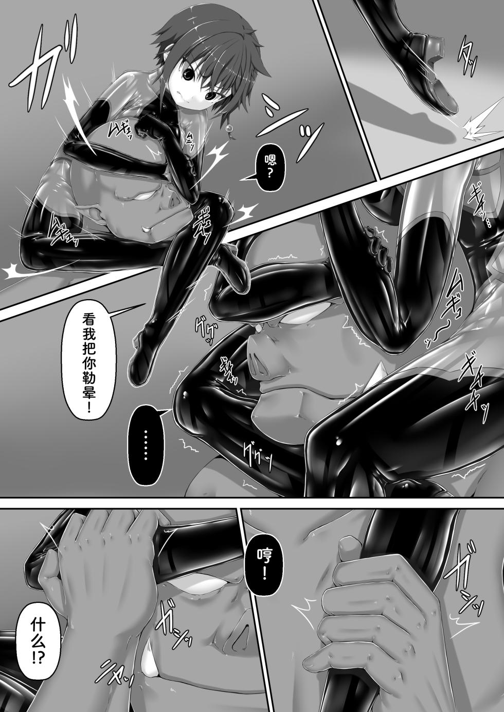 [Mousou Bijutsubu (Sho-yan)] Maiden Blade Kurenai - Kutsujoku no Ningyou [Chinese] [Bismuth个人汉化] - Page 18