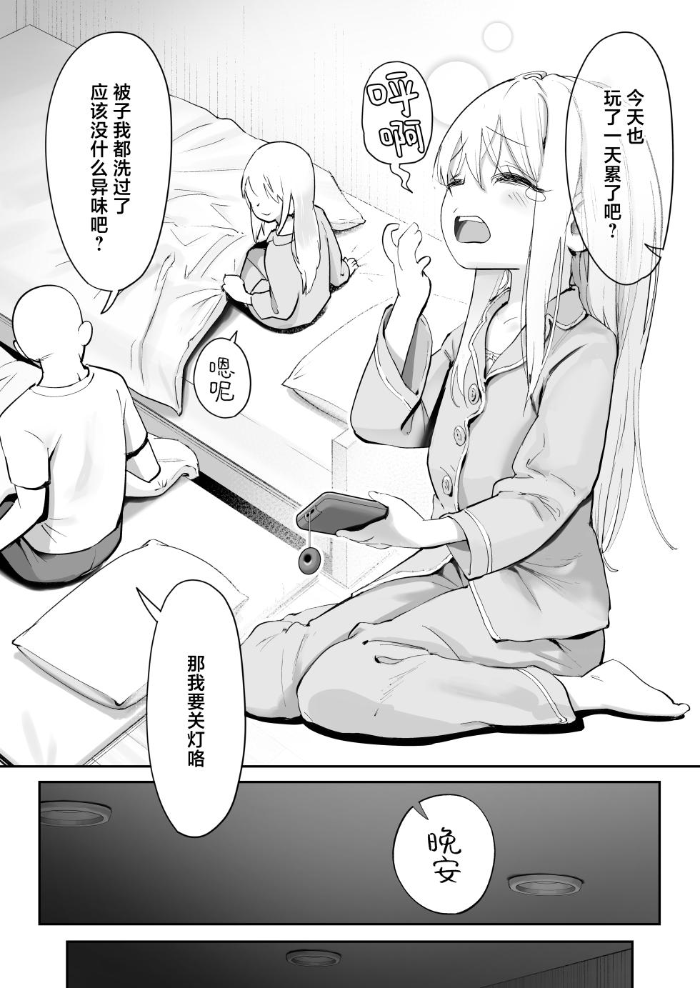 [Nameraka Seinikuten (kamasu)] TENSHI GA UTI NI TOMARINIKITA. | 小小的天使降临到我家中。 [Chinese] [吗喽汉化组] [Tarotha123个人无修] - Page 9