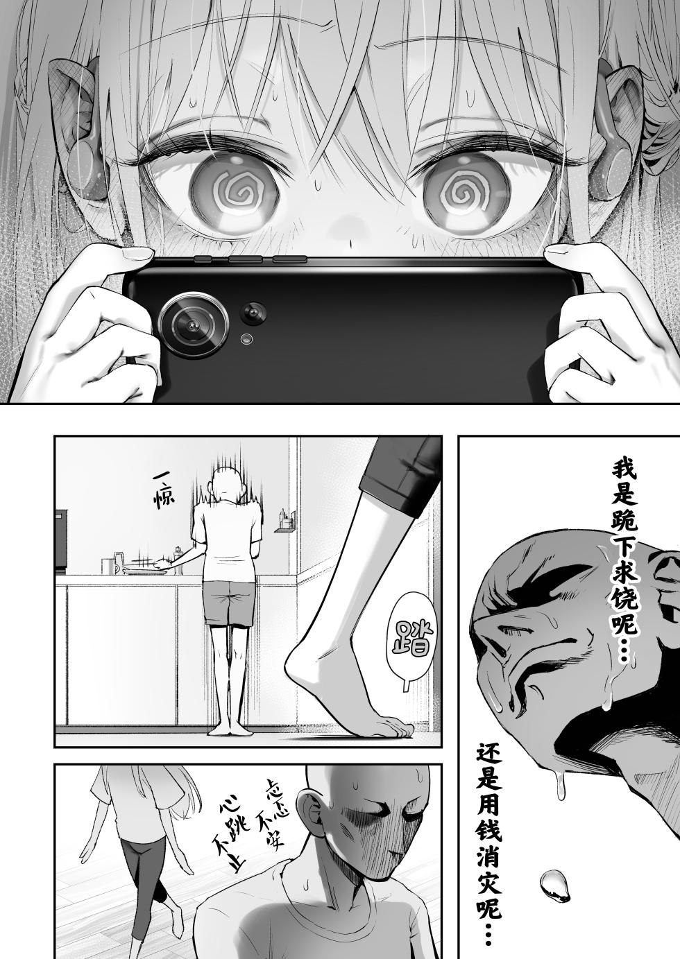 [Nameraka Seinikuten (kamasu)] TENSHI GA UTI NI TOMARINIKITA. | 小小的天使降临到我家中。 [Chinese] [吗喽汉化组] [Tarotha123个人无修] - Page 28