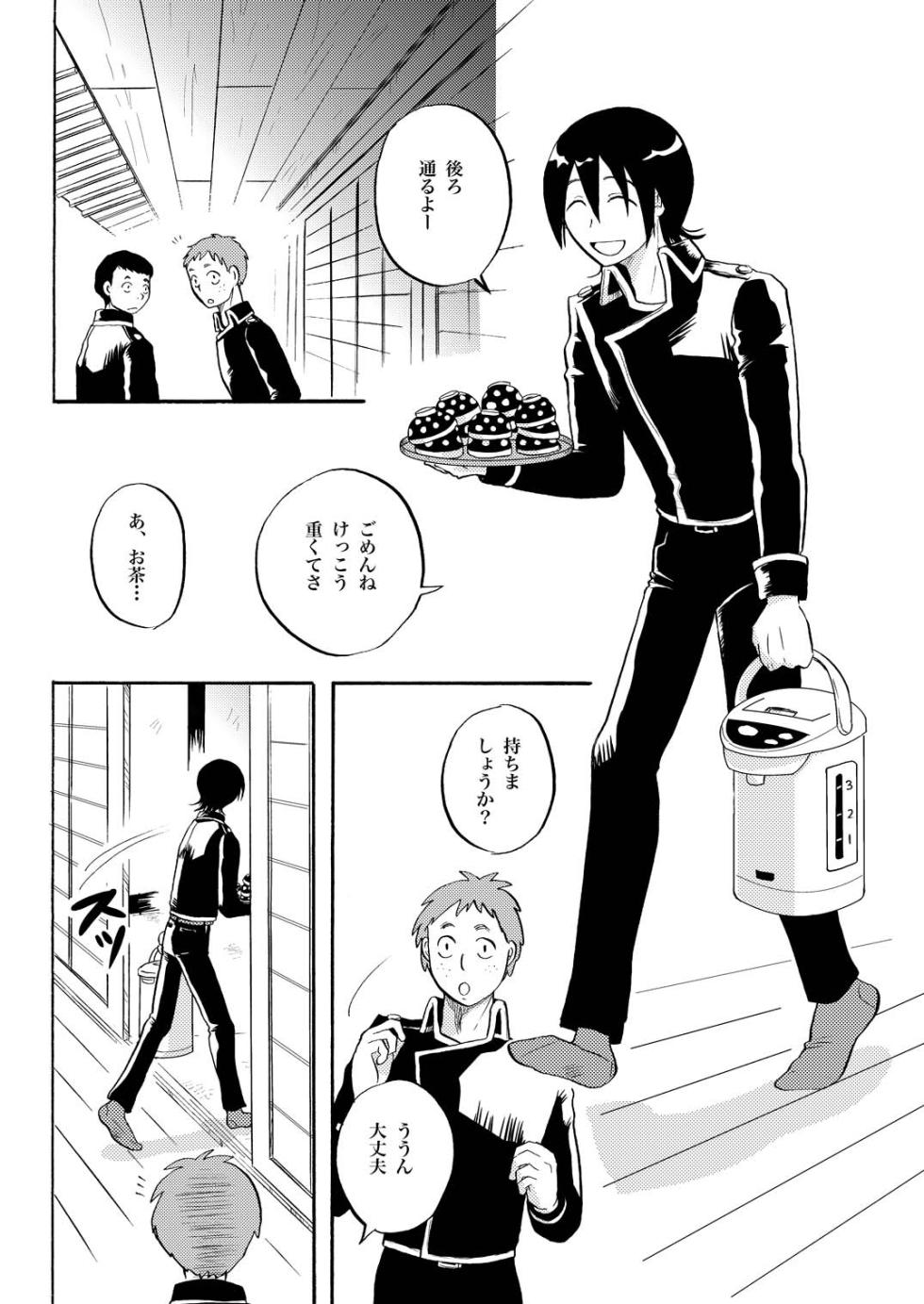 [ペーパーモーク] あなたの匂い・わがままなひと (Gintama) - Page 3