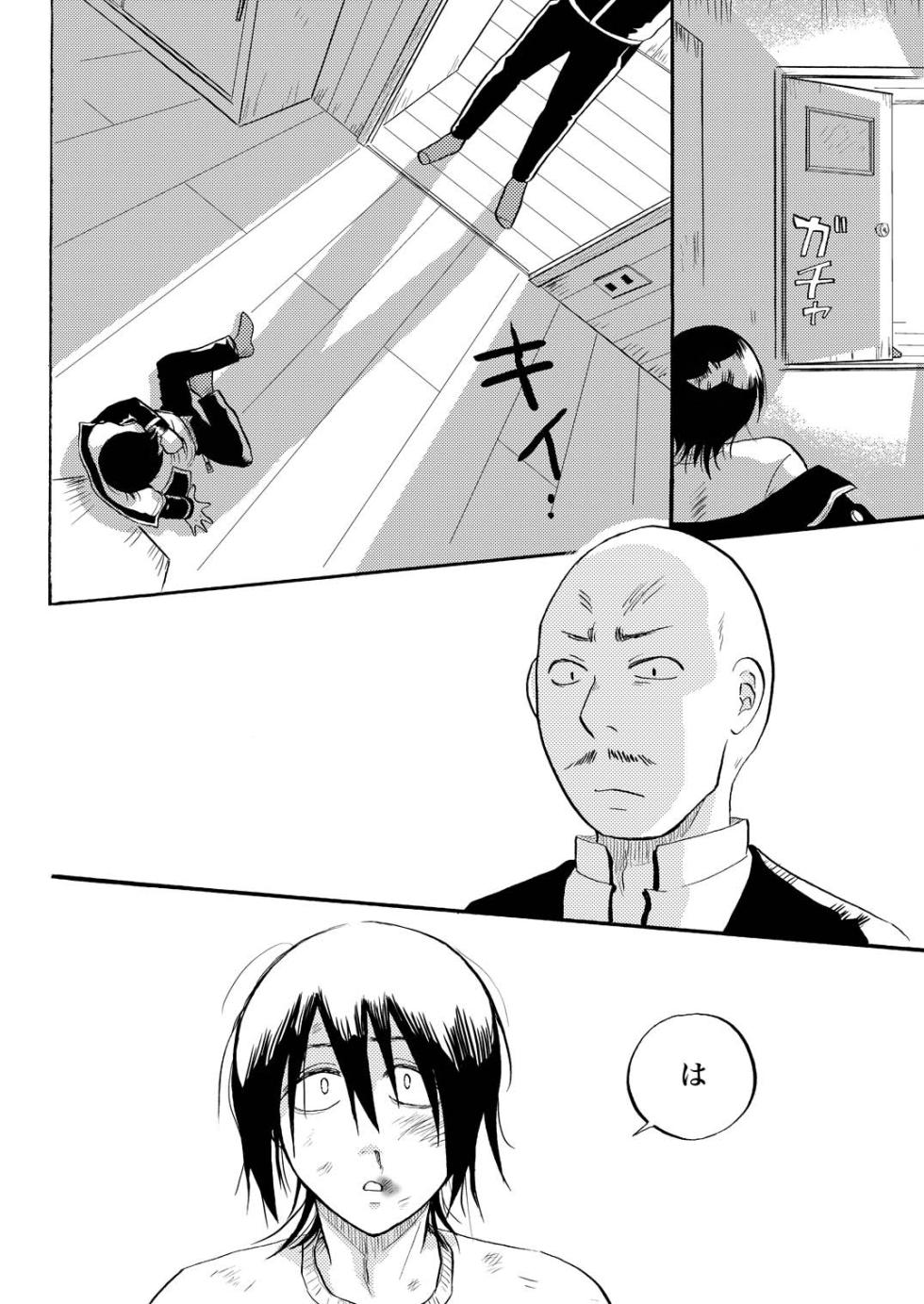 [ペーパーモーク] あなたの匂い・わがままなひと (Gintama) - Page 22
