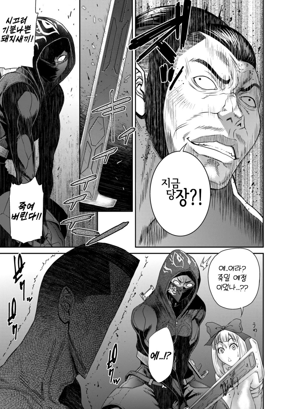 [Sunagawa Tara] P.S.C. 잠입수사관 레이코 11화 - Page 27