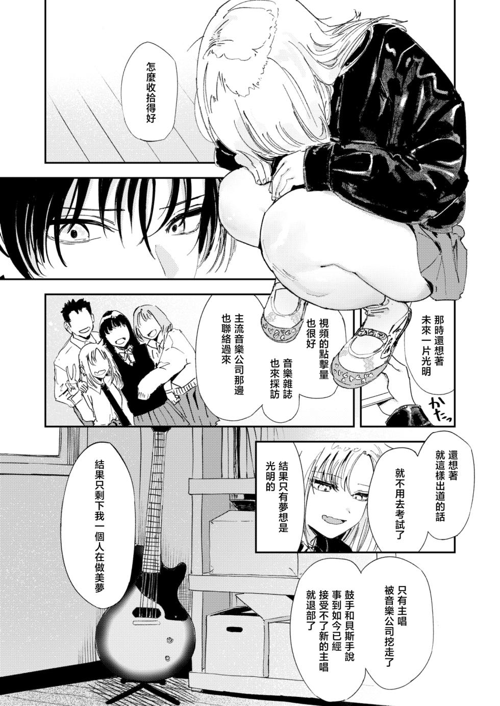 [Torii Yoshitsuna] Yakkai Barai | 排忧解难 (COMIC Kairakuten 2025-06) [Chinese] [暴碧汉化组] [Digital] - Page 6