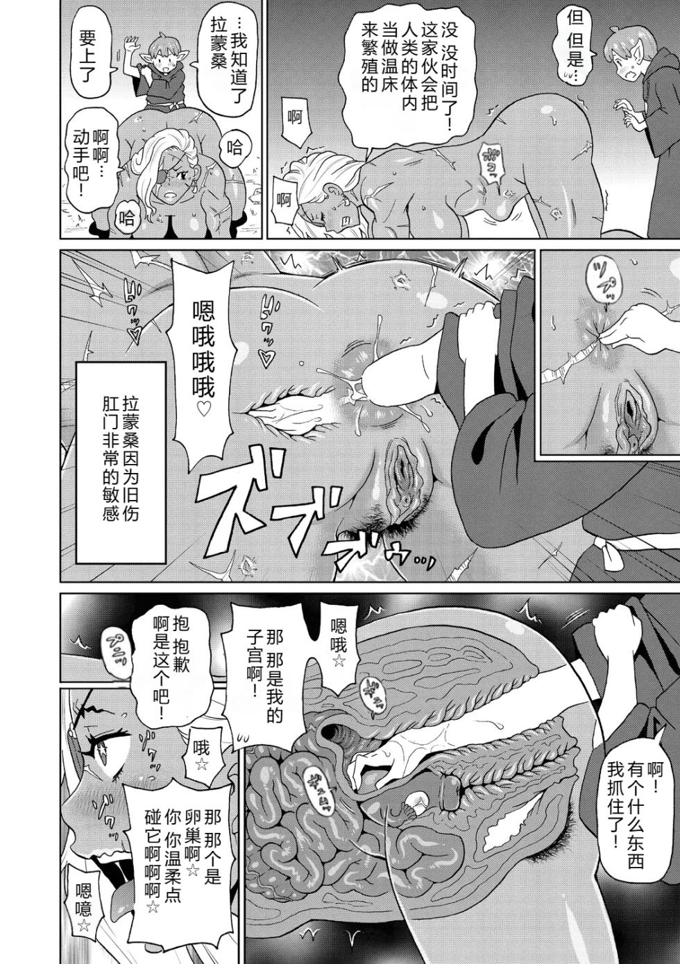 [John K. Pe-ta] Rekisen no Onna Senshi to Boku no Tabi 02[Chinese][机智的叉子个人汉化][Decensored] [Digital] - Page 12