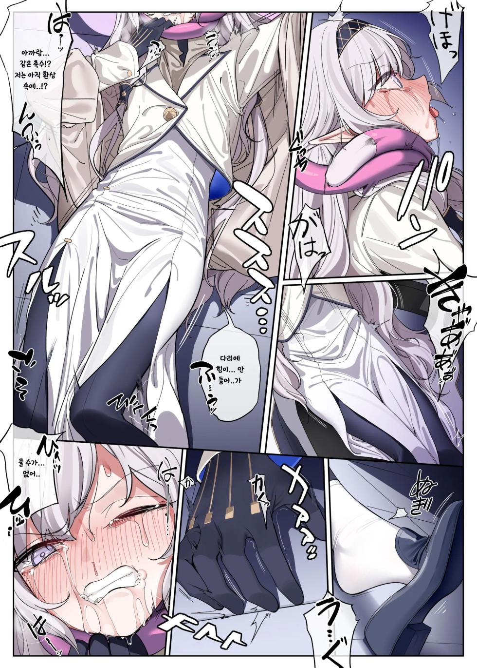 [Zhaohuashe Tongren (Nakamura Rohane)] Millenium Iseki no Chousakiroku 2 | 밀레니엄 유적 조사 기록 2 (Blue Archive) [Korean] [Digital] - Page 6