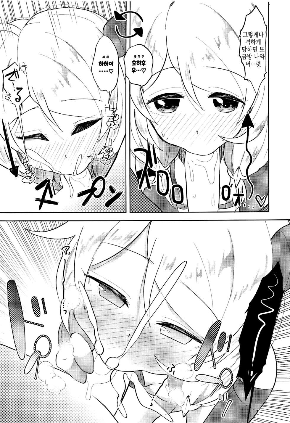 (C95) [Omame Cyokueitenn (Nako Mameta)] Saimin nante Kakenakutatte Kozue ga Shiboritotte Ageru (THE IDOLM@STER CINDERELLA GIRLS) [Korean] - Page 10