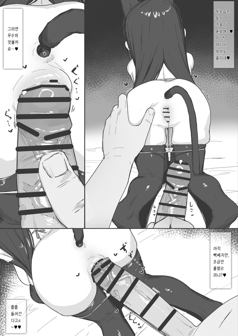 (C105) [Shikisoku Zeku (Shiki)] Yuurei Shoujo | 유령 소녀 [Korean] [팀 마스터] - Page 12