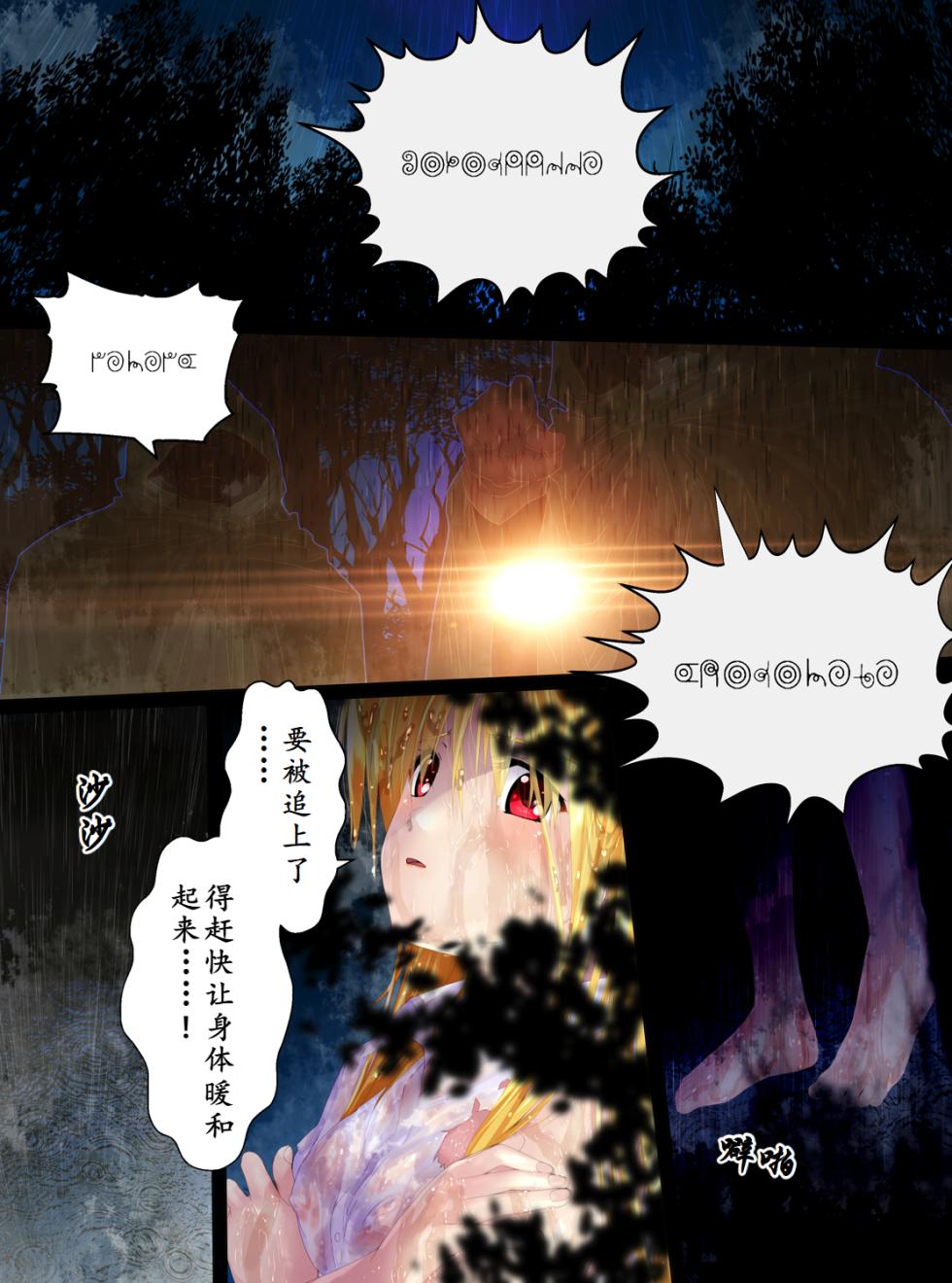 [Shinenkan (Toki)] Woman Taxidermy | 女性标本 [Chinese][个人汉化] - Page 2