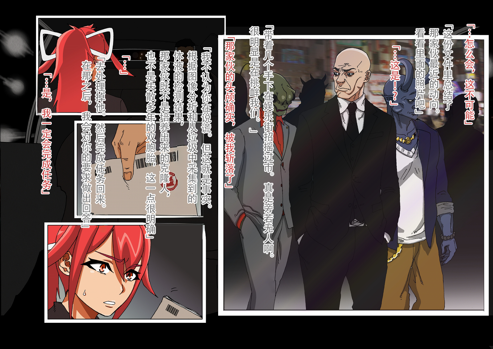 [Jzargo] Tokumei Ninja Hanzou［Chinese］ - Page 13
