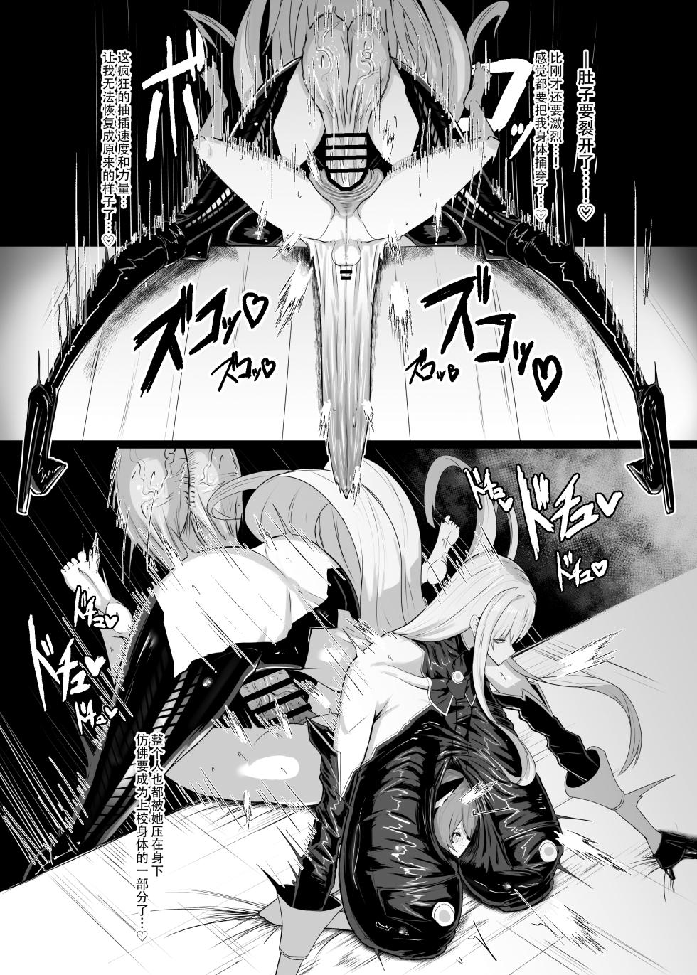 [Moujou Ishiki (Canvas Solaris)] Valkyria Hitono Roubi (Valkyria Chronicles) [Chinese] [黄记汉化组] [Digital] - Page 24