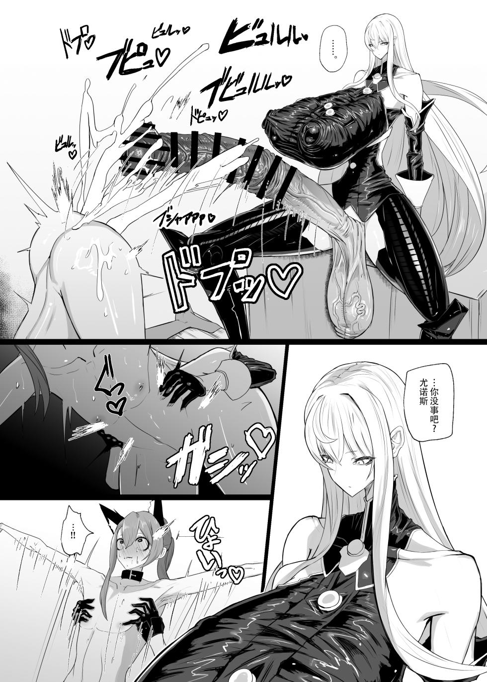 [Moujou Ishiki (Canvas Solaris)] Valkyria Hitono Roubi (Valkyria Chronicles) [Chinese] [黄记汉化组] [Digital] - Page 27