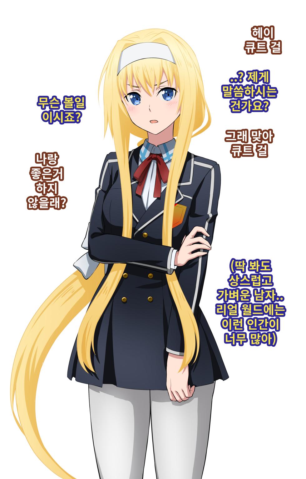 [Tokupyon] 네토라레 SAO 1-24 + Censored ver (Sword Art Online) [Korean] - Page 26
