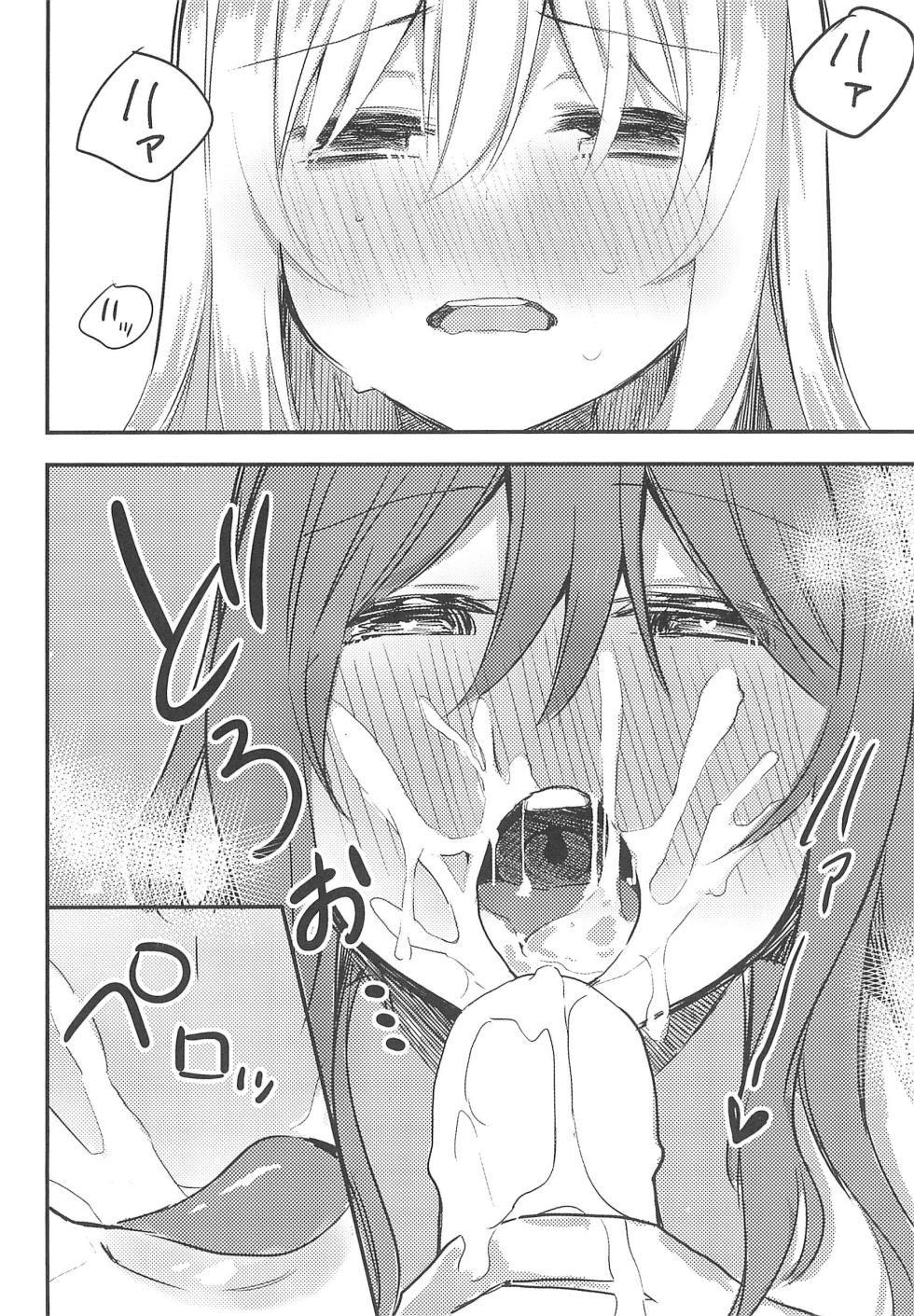 (BanG Dreamer's Party! 5th STAGE) [Yogurina (Shiba Yuka)] Yukina wa Gaman ga Dekinai (BanG Dream!) - Page 8