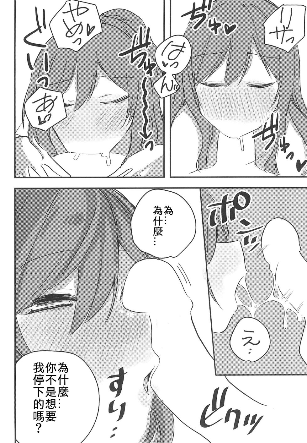 (BanG Dreamer's Party! 5th STAGE) [Yogurina (Shiba Yuka)] Yukina wa Gaman ga Dekinai (BanG Dream!) - Page 10