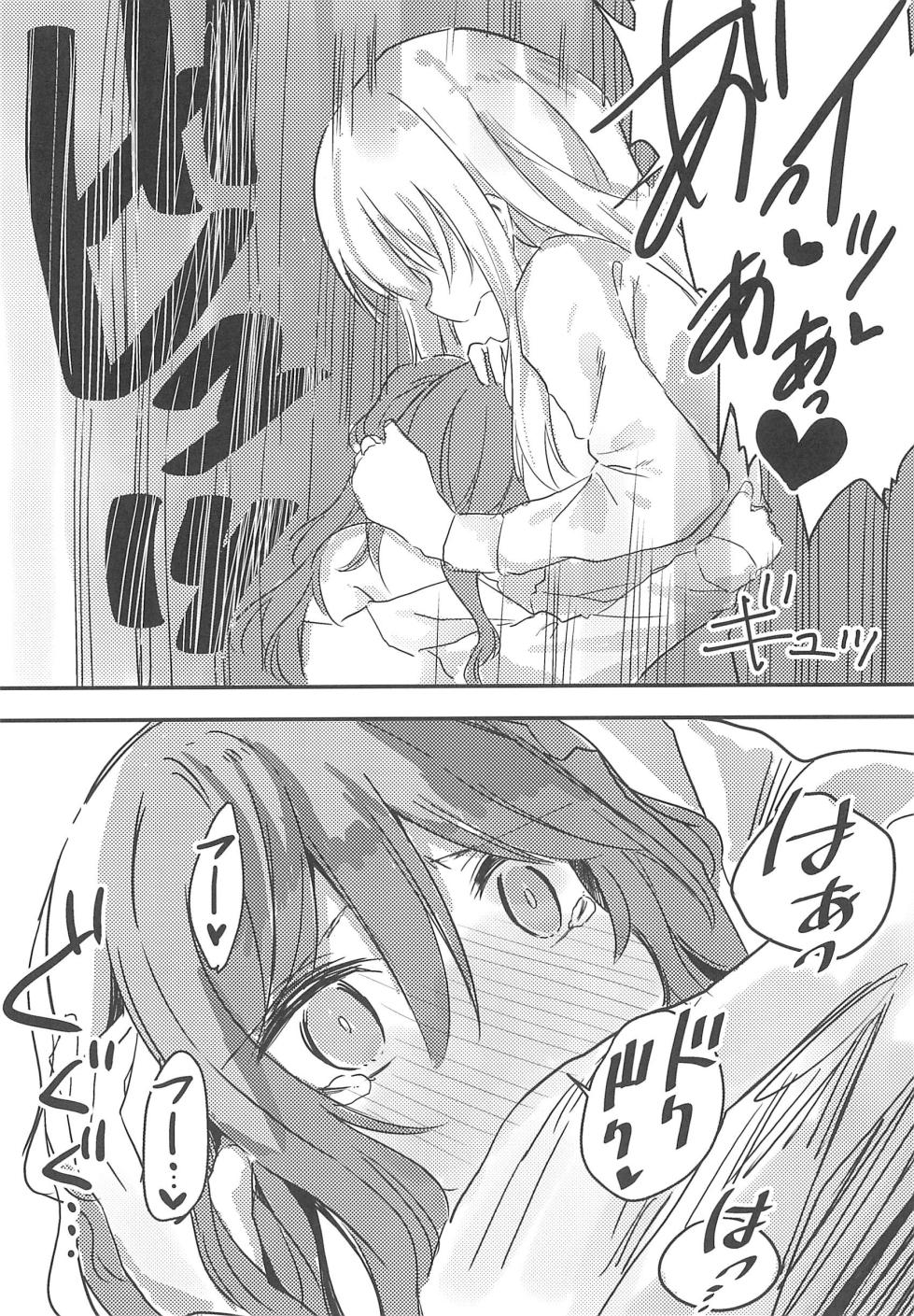 (BanG Dreamer's Party! 5th STAGE) [Yogurina (Shiba Yuka)] Yukina wa Gaman ga Dekinai (BanG Dream!) - Page 12