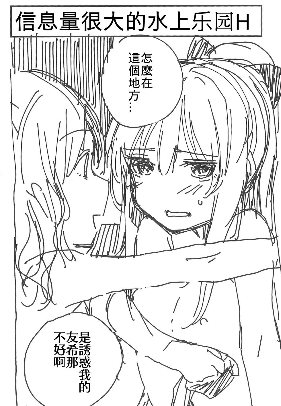 (BanG Dreamer's Party! 5th STAGE) [Yogurina (Shiba Yuka)] Yukina wa Gaman ga Dekinai (BanG Dream!) - Page 20