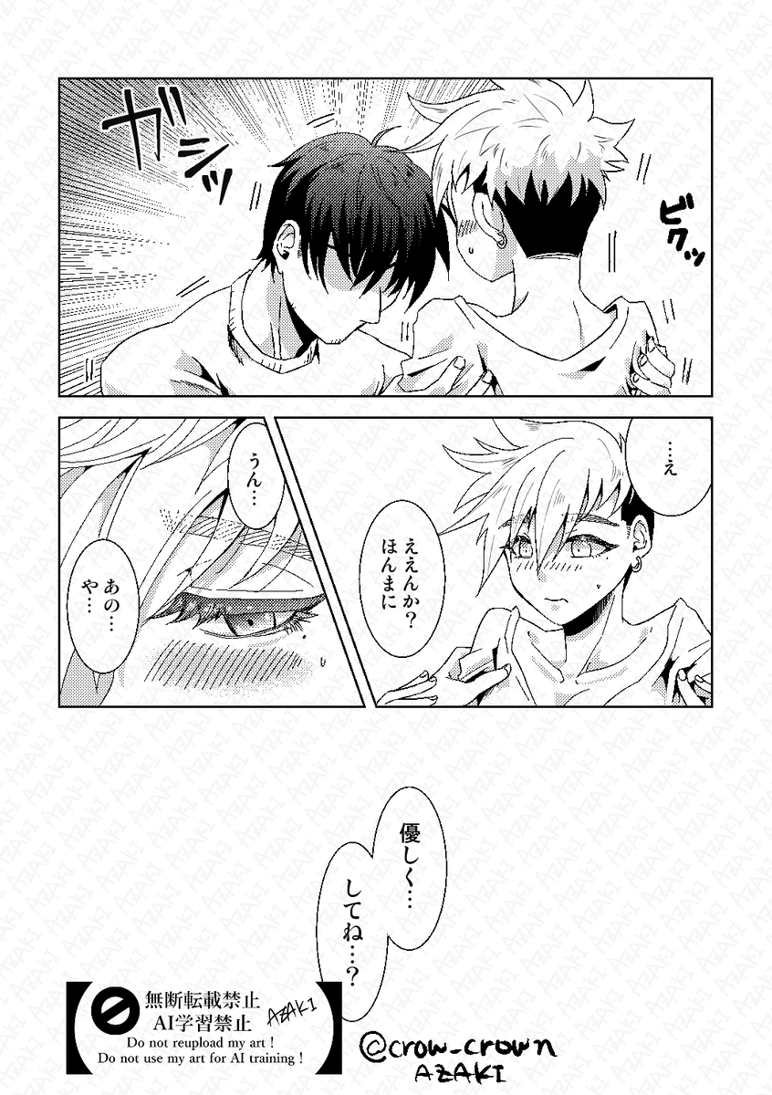 [az crow)] [Jotaika]-sō-dai ♀ ga ichaicha [gen paro-hen](Trigun] - Page 8