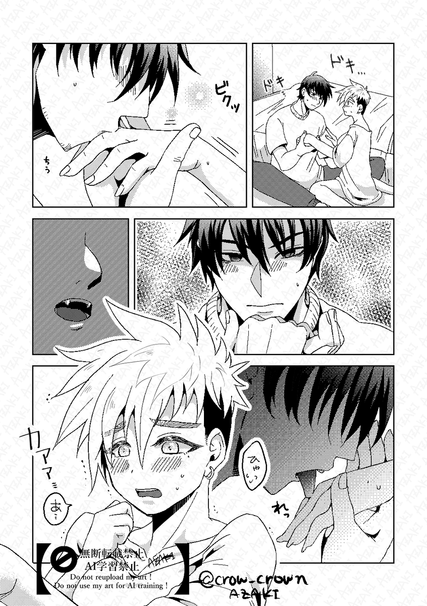 [az crow)] [Jotaika]-sō-dai ♀ ga ichaicha [gen paro-hen](Trigun] - Page 9