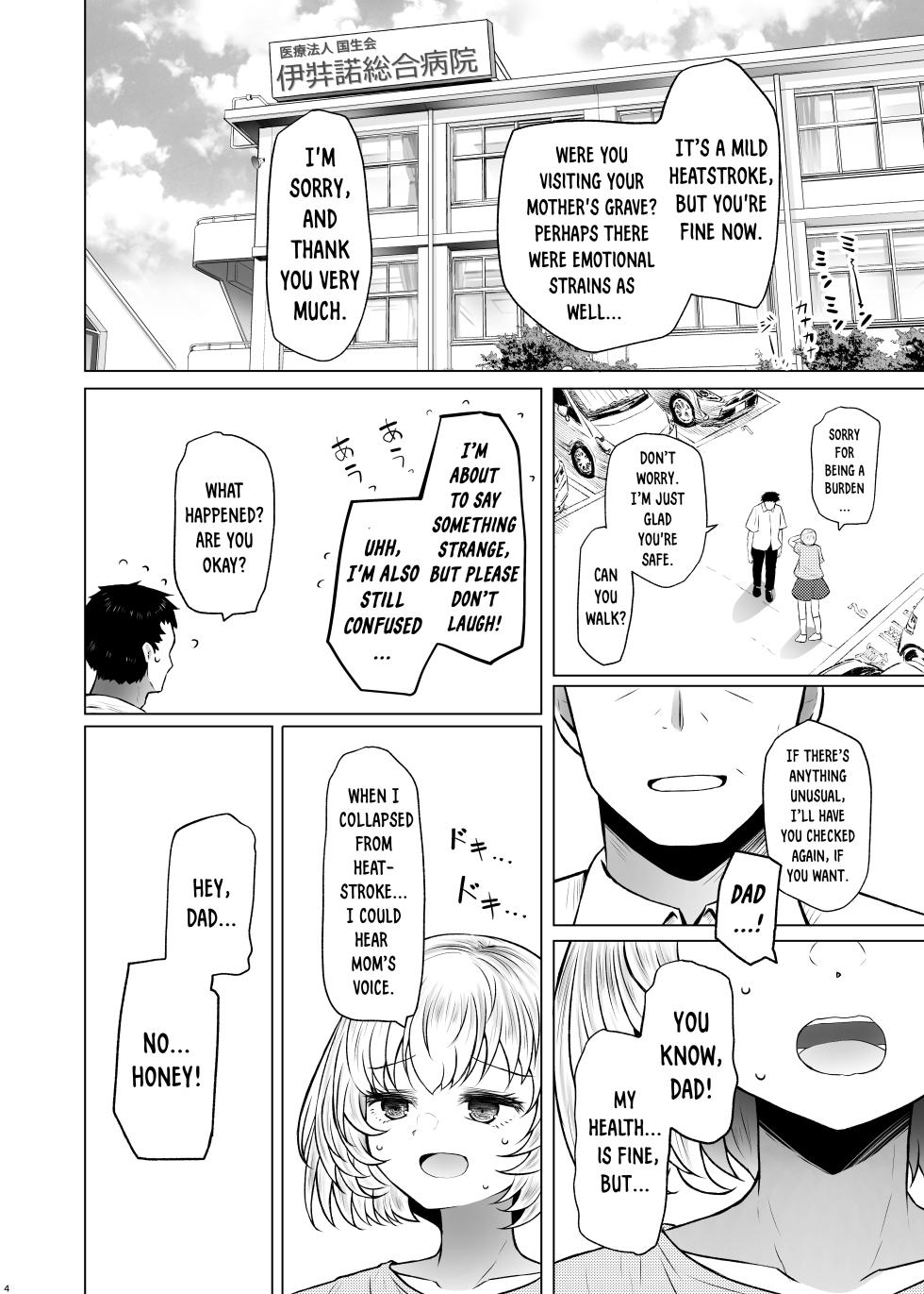 [Furafura Toxin (Arano Oki)] Idensei Shikkan no Risk ga Nai nara Papa to Kozukuri Shite mo Ii yo ne 3 [English] [DKKMD Translations] [Digital] - Page 4