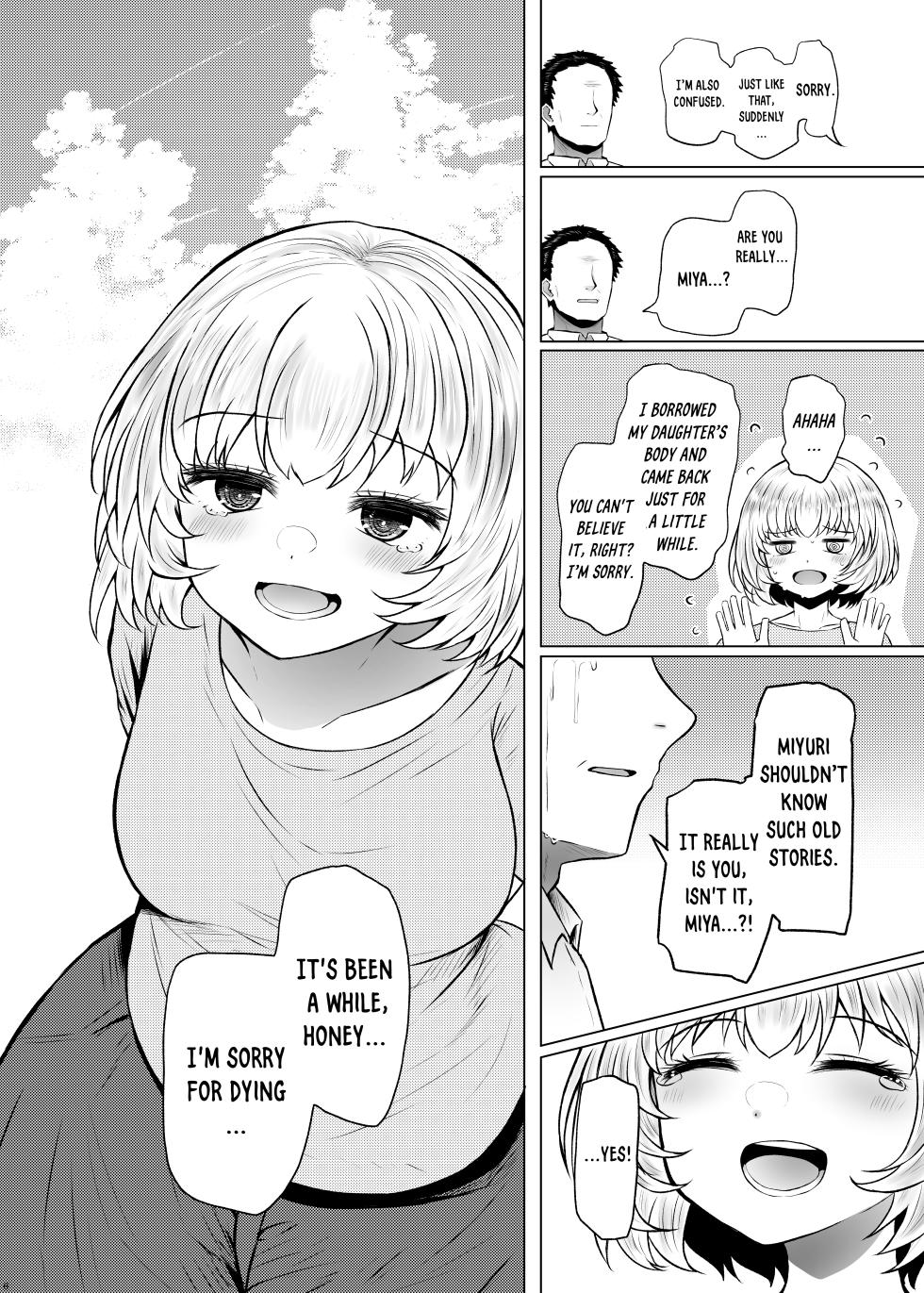 [Furafura Toxin (Arano Oki)] Idensei Shikkan no Risk ga Nai nara Papa to Kozukuri Shite mo Ii yo ne 3 [English] [DKKMD Translations] [Digital] - Page 6