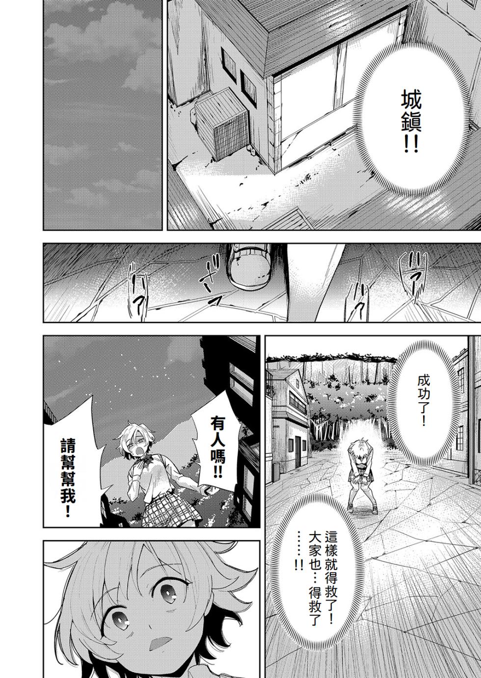 [Tetsuna] Isekai Teni! Goblin ni Haramibukuro to Shite Okasareru Hibi [Chinese] - Page 37