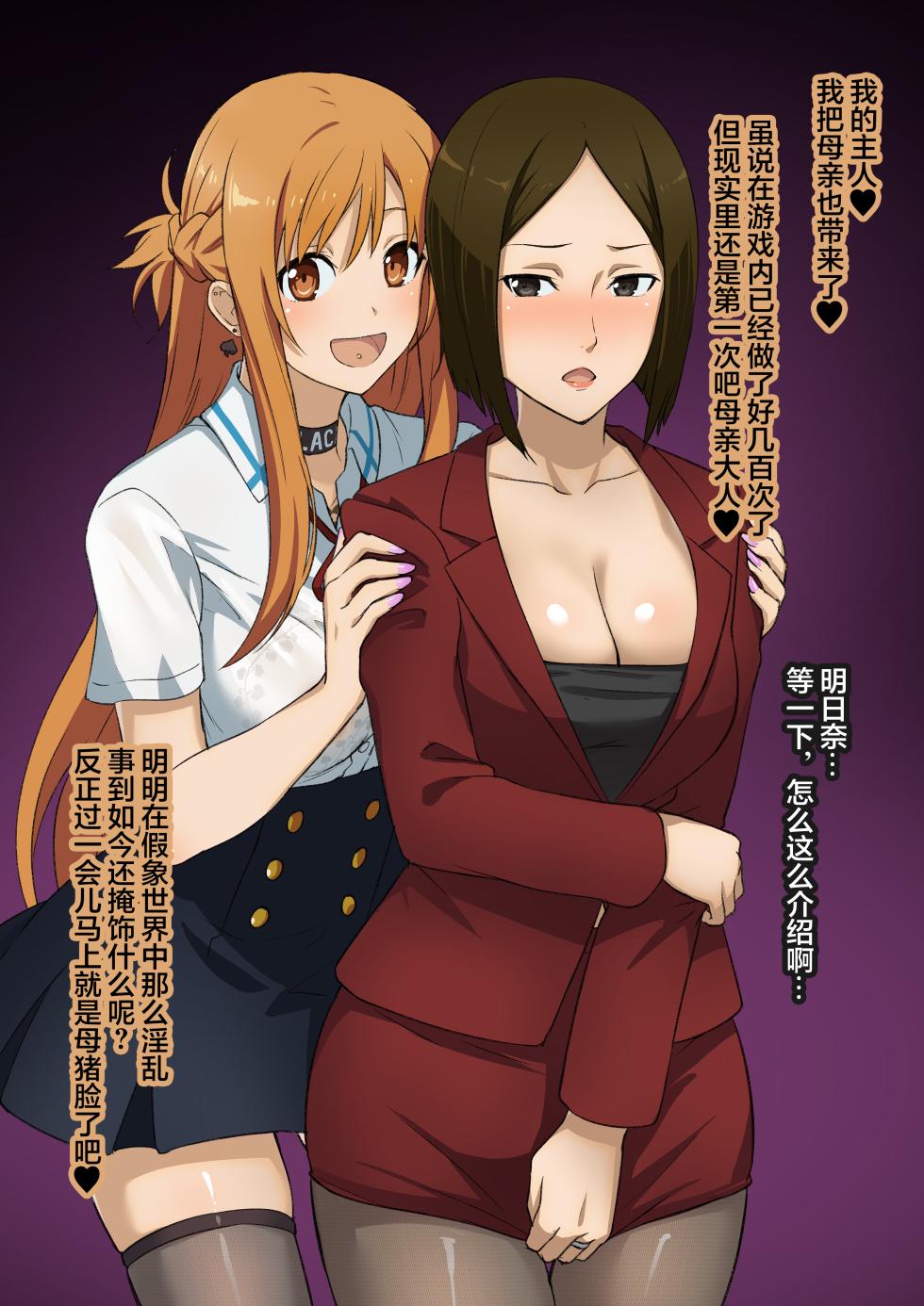 [Tokupyon]【SA〇CG集】黒人男性のデカチンに快楽堕ちするヒロイン達&女体化調教されるキ●ト【BBCシリーズ】(Sword Art Online) [Chinese] - Page 14