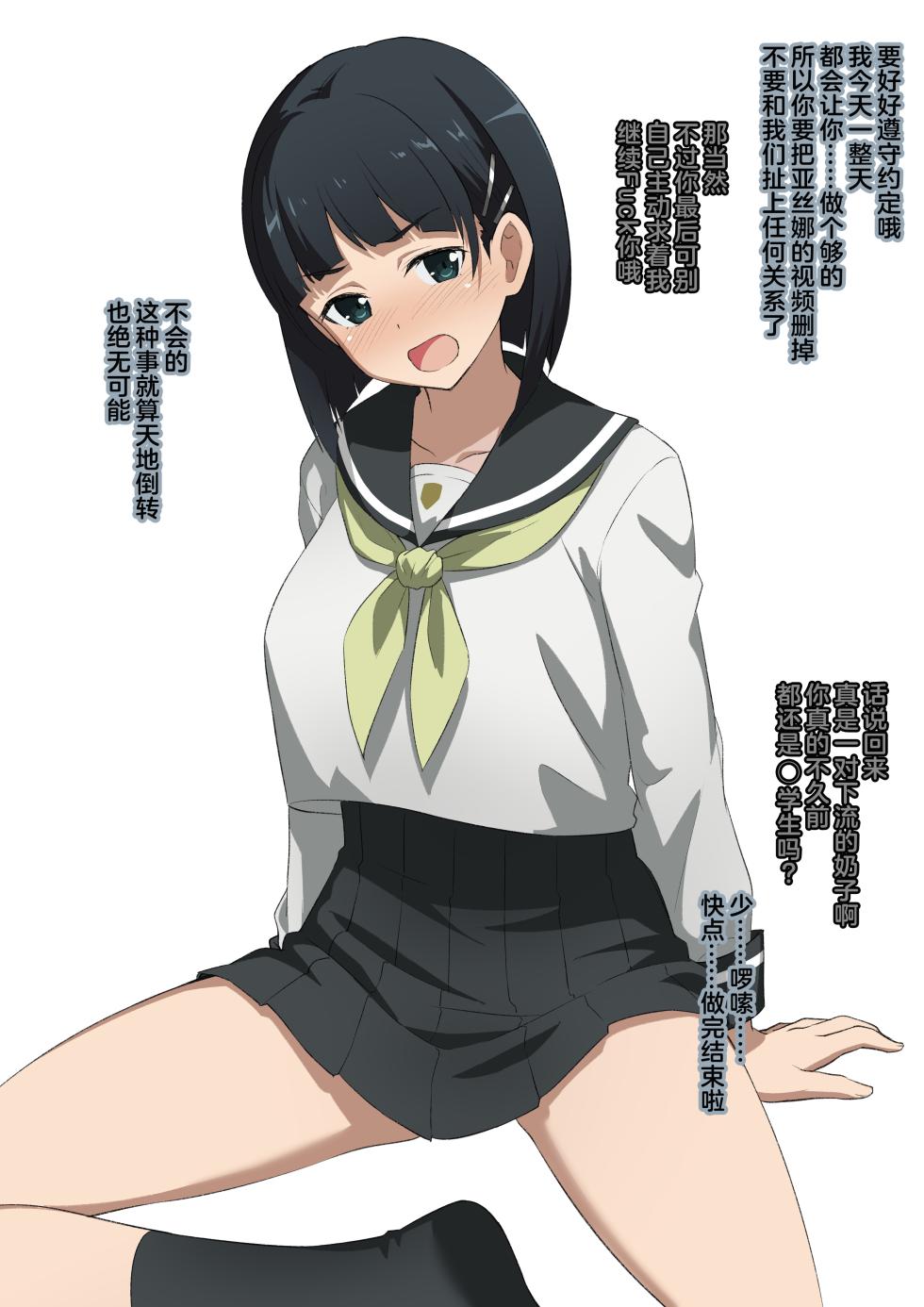[Tokupyon]【SA〇CG集】黒人男性のデカチンに快楽堕ちするヒロイン達&女体化調教されるキ●ト【BBCシリーズ】(Sword Art Online) [Chinese] - Page 17