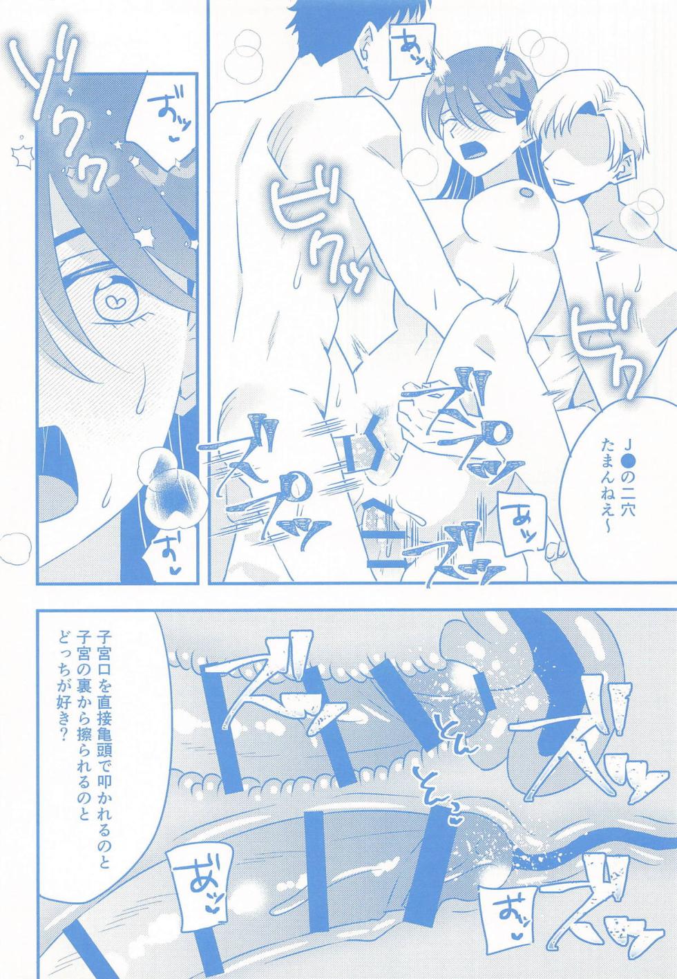 [アキノメルパ (秋乃めるぱ)] ニャアンの裏バイト - Page 13