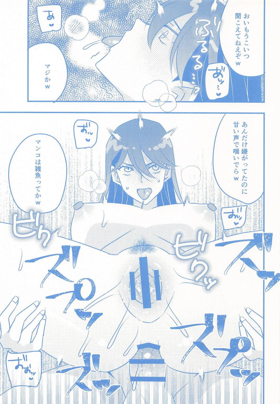 [アキノメルパ (秋乃めるぱ)] ニャアンの裏バイト - Page 14