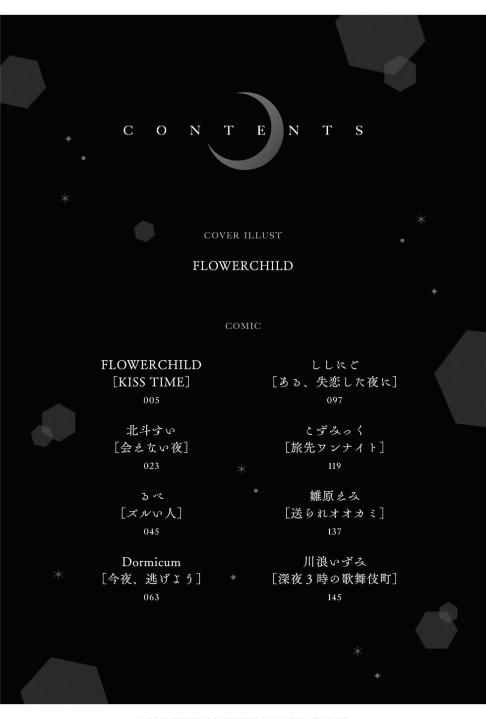 [Anthology] One Night Yuri Anthology [Digital] - Page 4