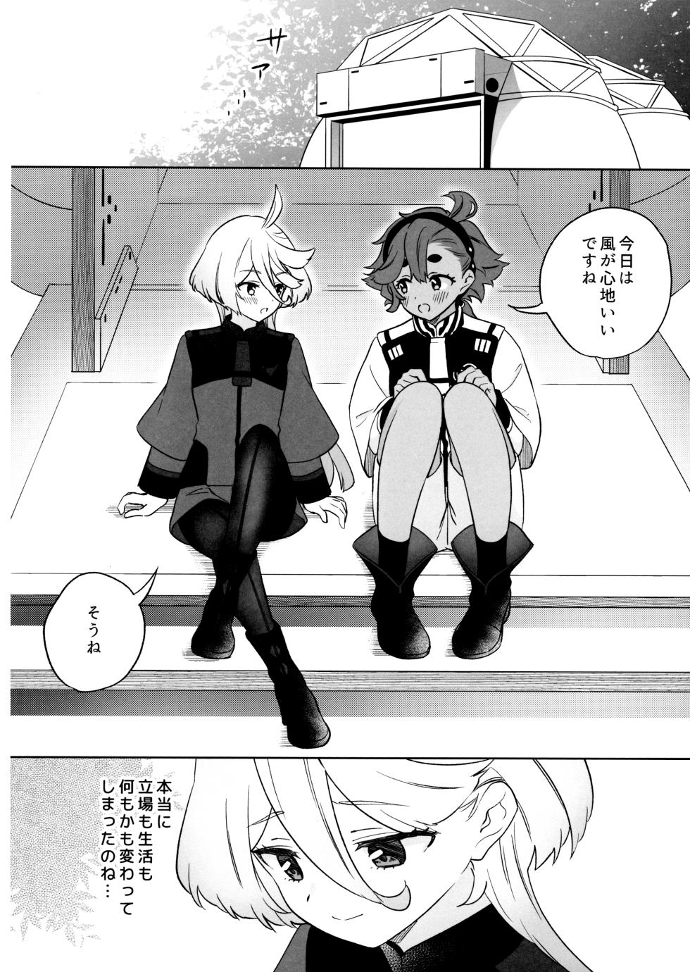 (C103) [Gutsutoma (Tachi)] Greenhouse Nostalgia (Mobile Suit Gundam: The Witch from Mercury) - Page 13