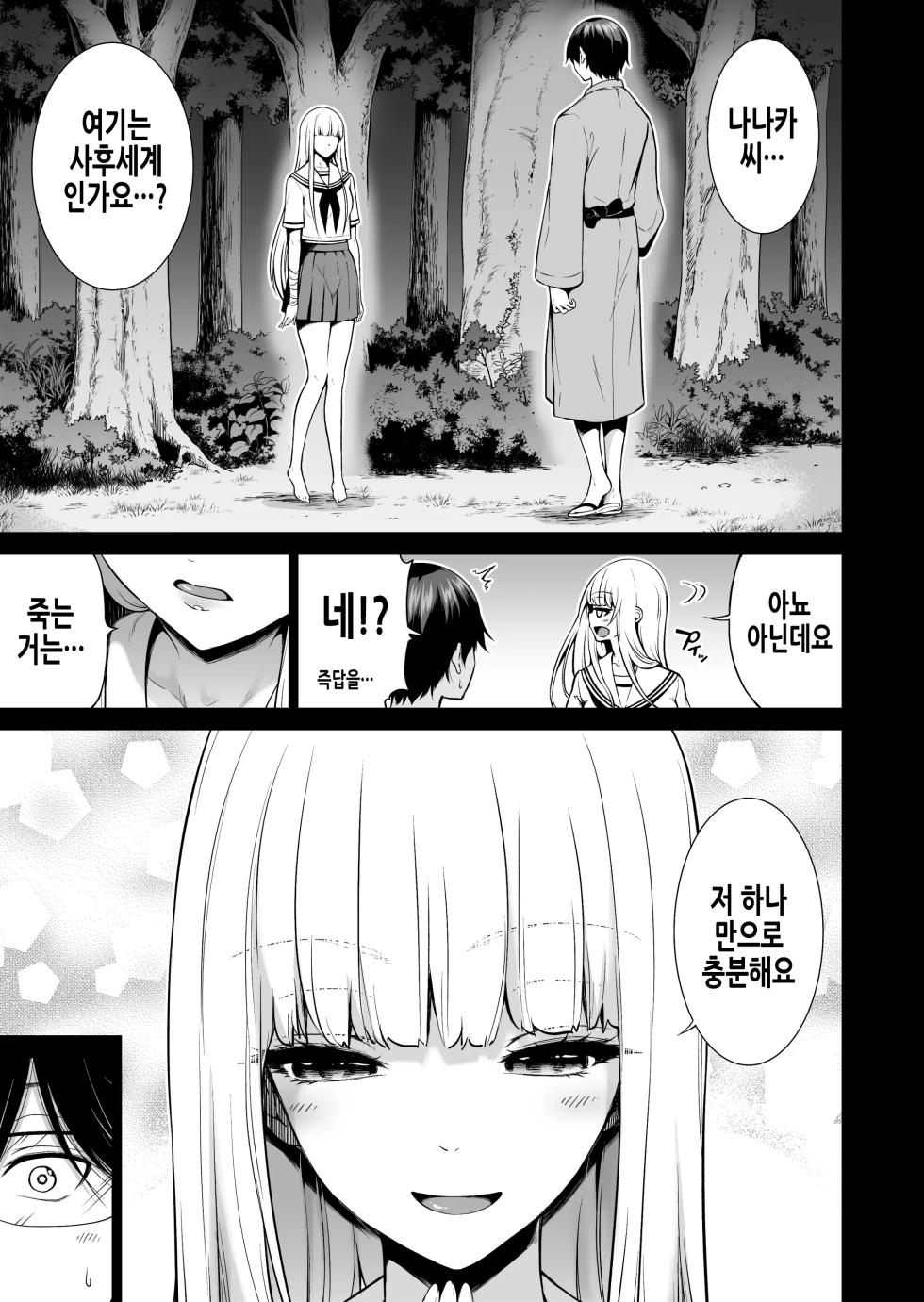 [Akatsuki Myuuto] 七夏の楽園6 ～田舎の学校で美少女ハーレム～ 秘密基地と妹ごっこ編 | 나나카의 낙원 6 ~시골 학교에서 미소녀 하렘~ 비밀기지와 여동생놀이 편 [Korean] - Page 4