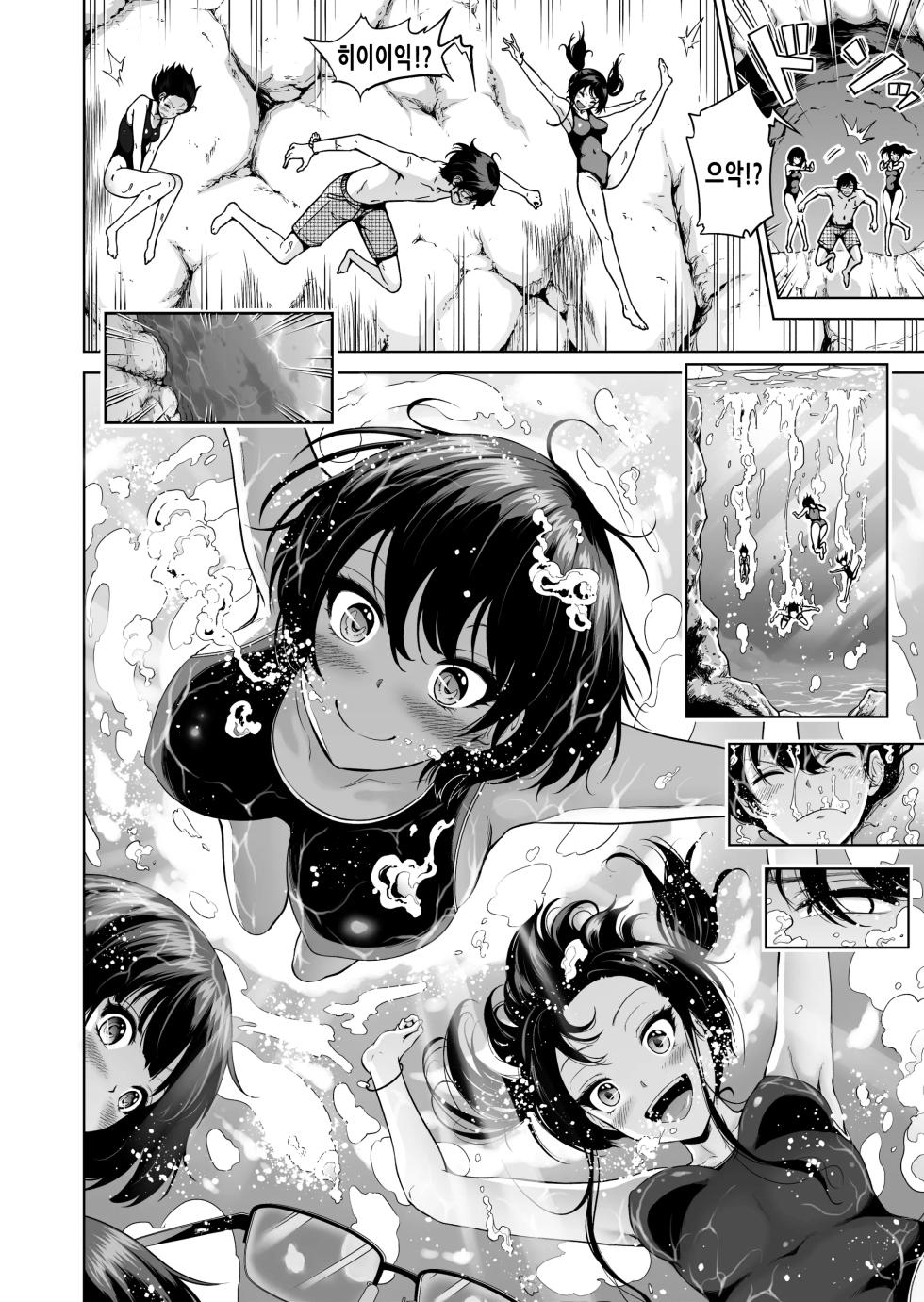 [Akatsuki Myuuto] 七夏の楽園6 ～田舎の学校で美少女ハーレム～ 秘密基地と妹ごっこ編 | 나나카의 낙원 6 ~시골 학교에서 미소녀 하렘~ 비밀기지와 여동생놀이 편 [Korean] - Page 10