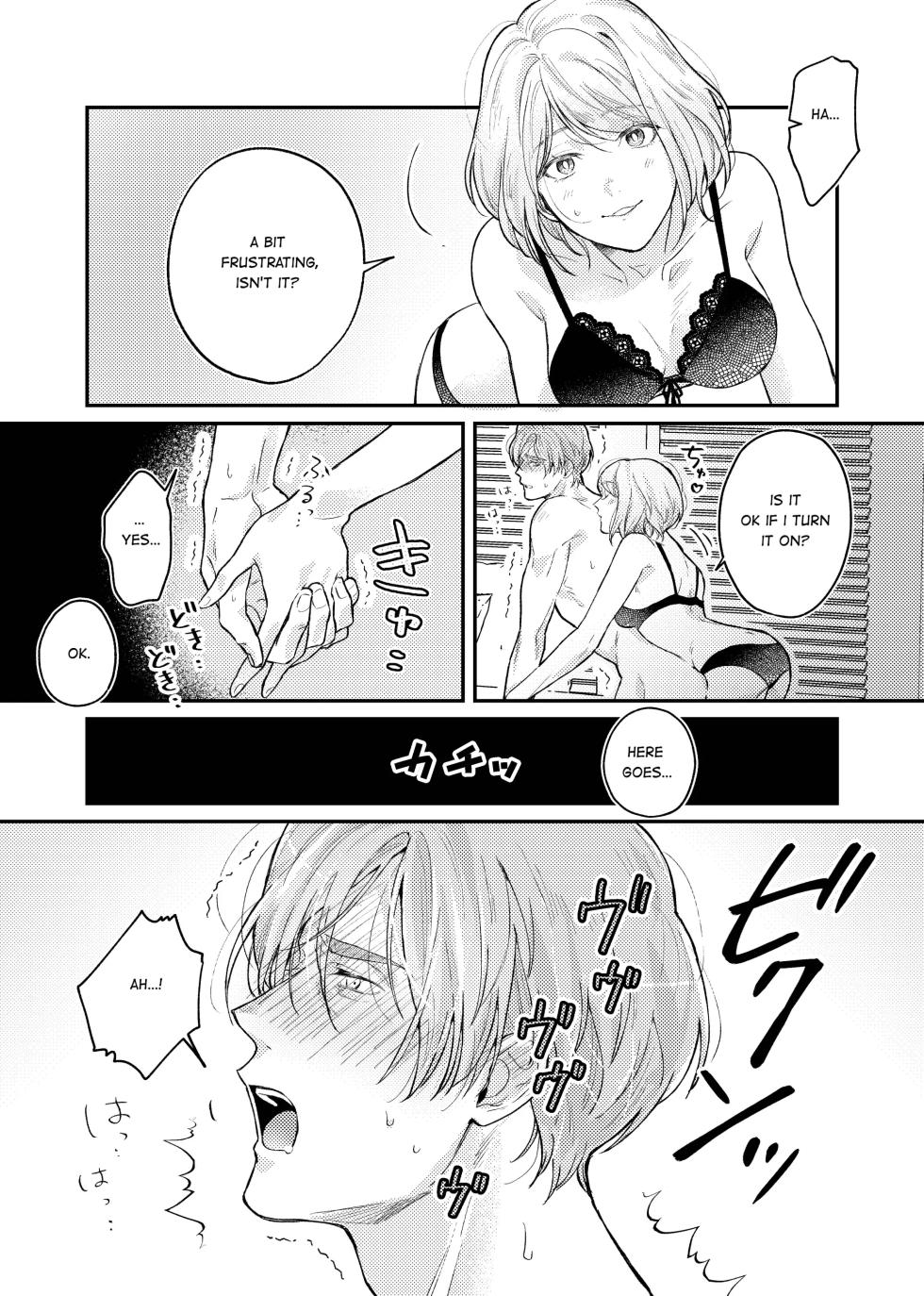 [Amo] Candy Box - Page 12