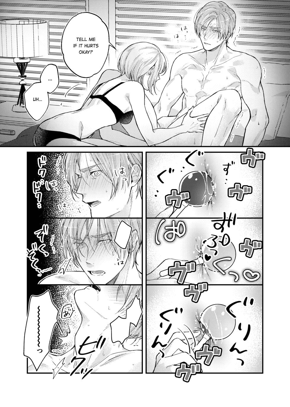 [Amo] Candy Box - Page 14