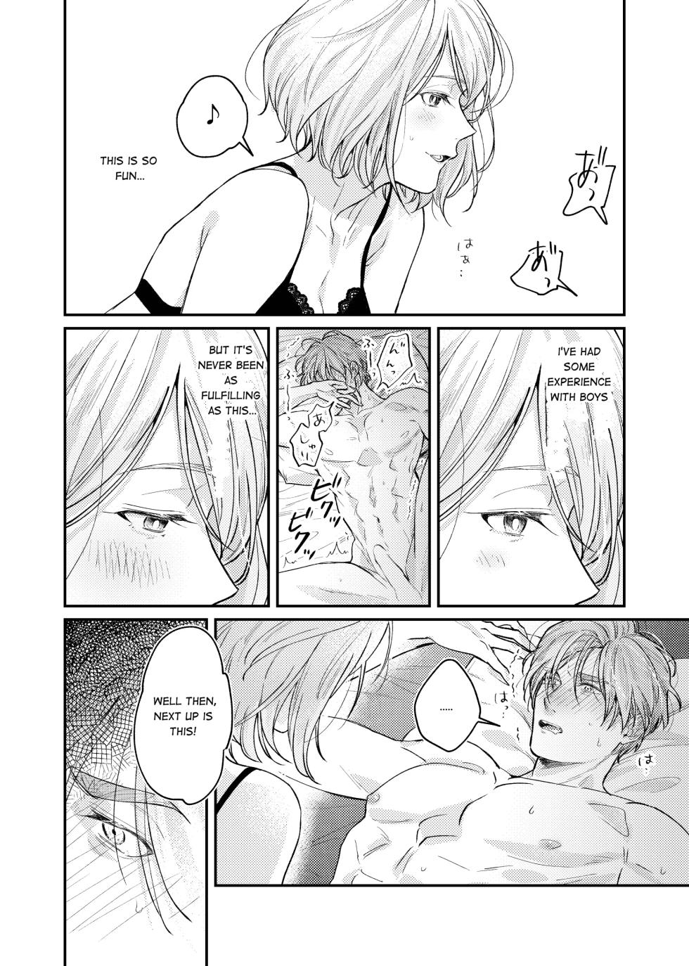 [Amo] Candy Box - Page 15