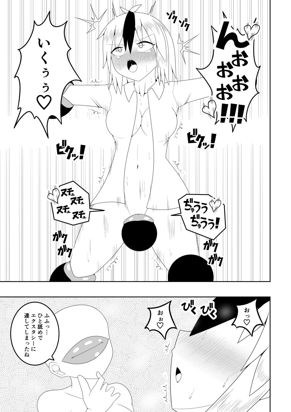 [Ocha Shigure] Futanari Sentai Futanarinjaa ~Reddo vs PeroQ~ - Page 8