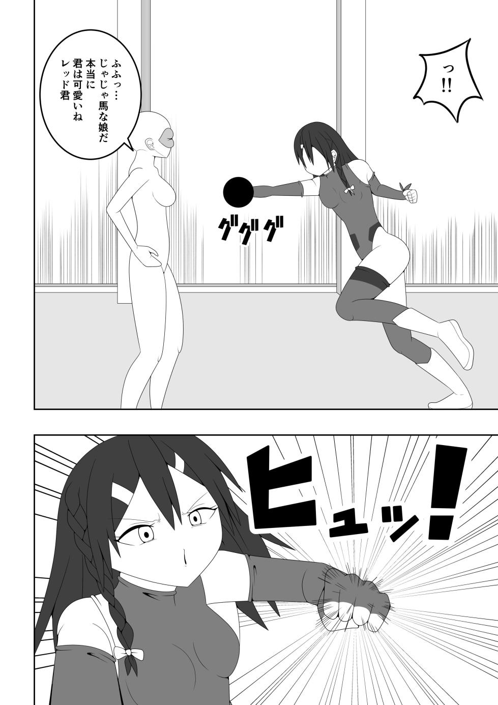 [Ocha Shigure] Futanari Sentai Futanarinjaa ~Reddo vs PeroQ~ - Page 15