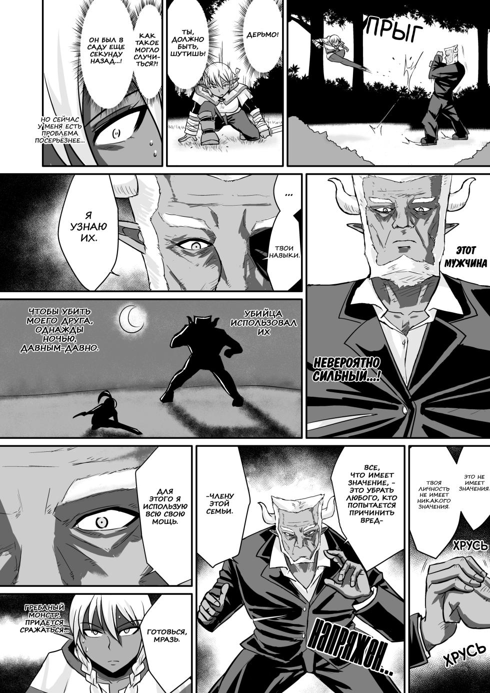 [Rock Steady (Suzurame)] Fuck&Slash! Youki no Yakata I-II | Сношай&Кромсай! Дом маленького демона 1-2 [Russian] [kabakka] - Page 11