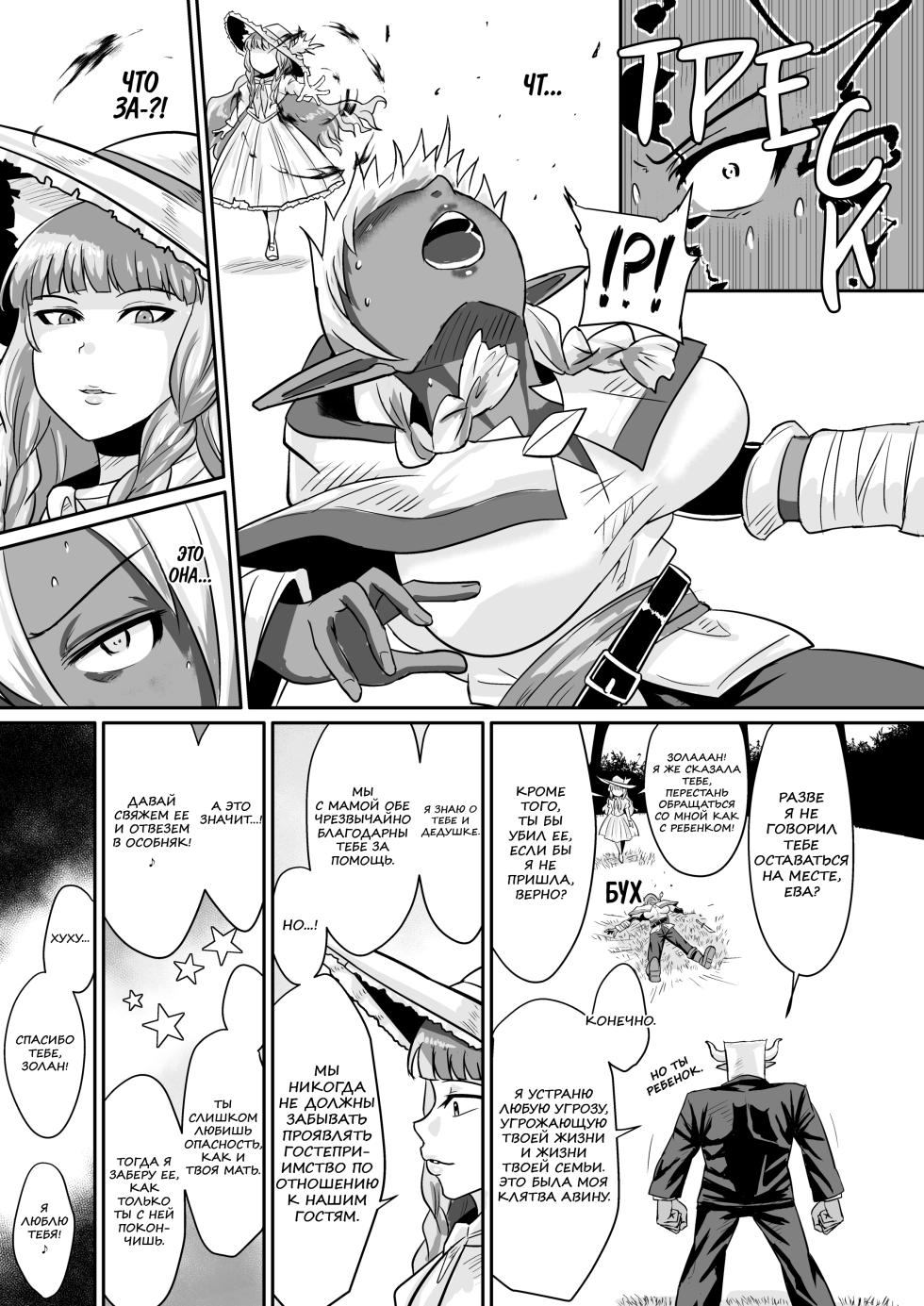 [Rock Steady (Suzurame)] Fuck&Slash! Youki no Yakata I-II | Сношай&Кромсай! Дом маленького демона 1-2 [Russian] [kabakka] - Page 12