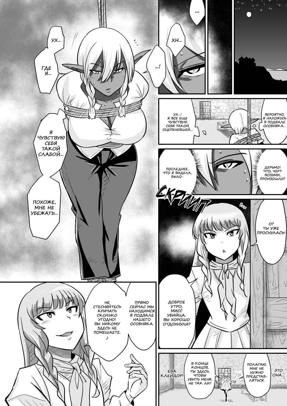 [Rock Steady (Suzurame)] Fuck&Slash! Youki no Yakata I-II | Сношай&Кромсай! Дом маленького демона 1-2 [Russian] [kabakka] - Page 13