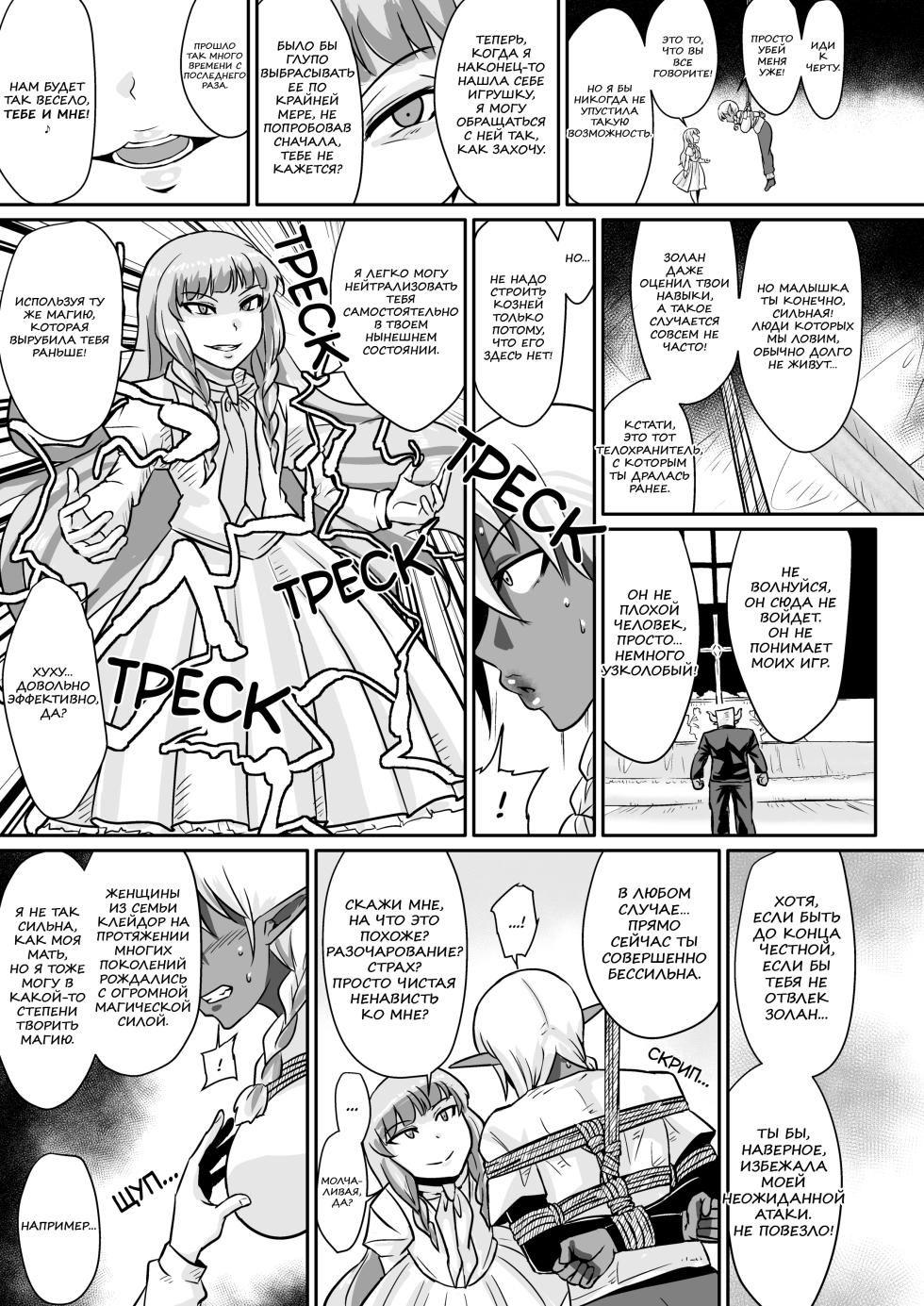 [Rock Steady (Suzurame)] Fuck&Slash! Youki no Yakata I-II | Сношай&Кромсай! Дом маленького демона 1-2 [Russian] [kabakka] - Page 14