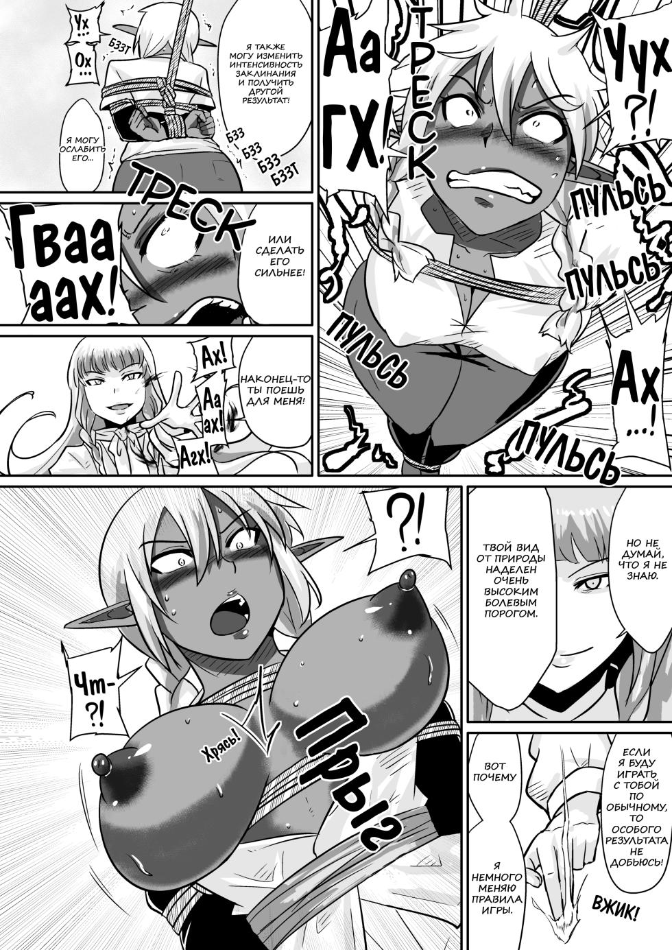 [Rock Steady (Suzurame)] Fuck&Slash! Youki no Yakata I-II | Сношай&Кромсай! Дом маленького демона 1-2 [Russian] [kabakka] - Page 15