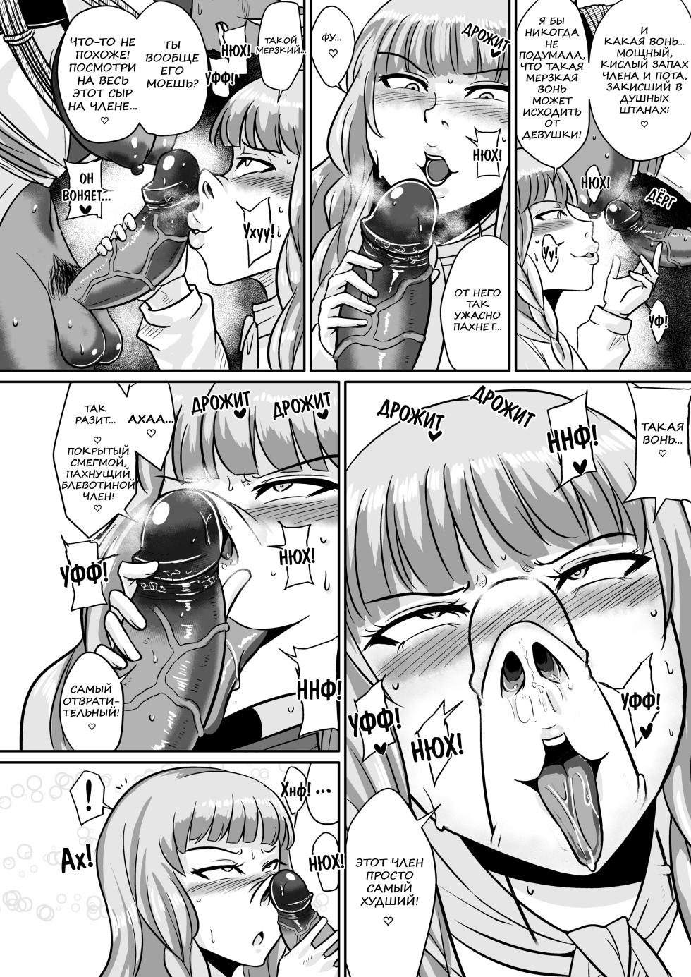 [Rock Steady (Suzurame)] Fuck&Slash! Youki no Yakata I-II | Сношай&Кромсай! Дом маленького демона 1-2 [Russian] [kabakka] - Page 17