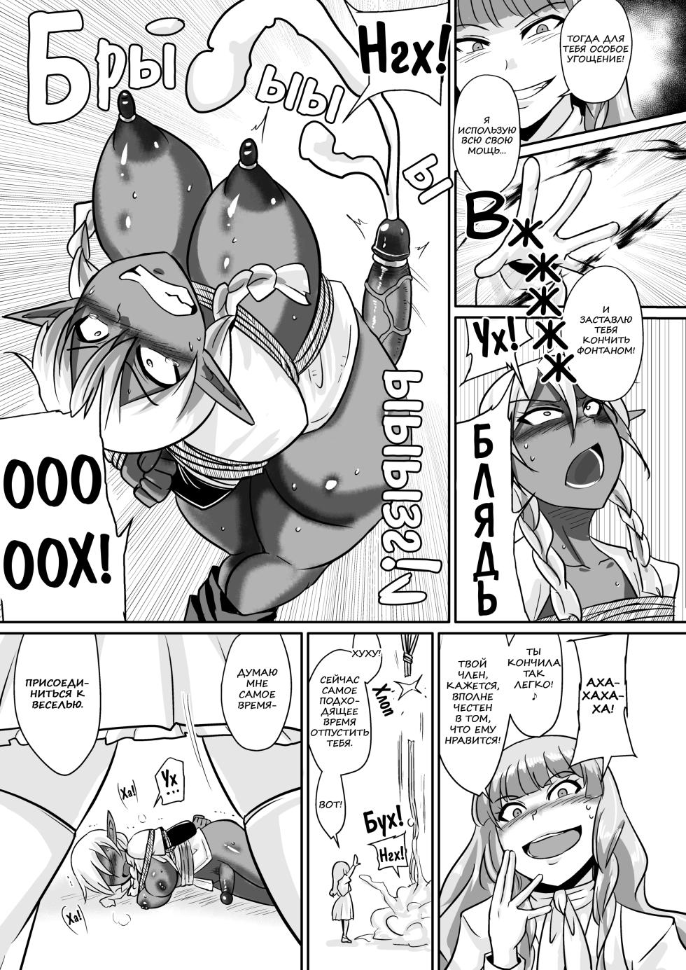 [Rock Steady (Suzurame)] Fuck&Slash! Youki no Yakata I-II | Сношай&Кромсай! Дом маленького демона 1-2 [Russian] [kabakka] - Page 20