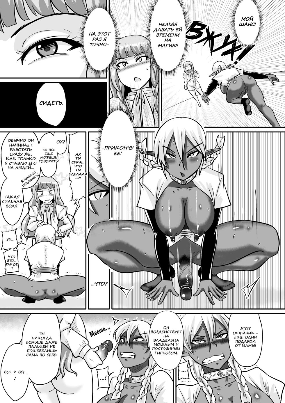 [Rock Steady (Suzurame)] Fuck&Slash! Youki no Yakata I-II | Сношай&Кромсай! Дом маленького демона 1-2 [Russian] [kabakka] - Page 24