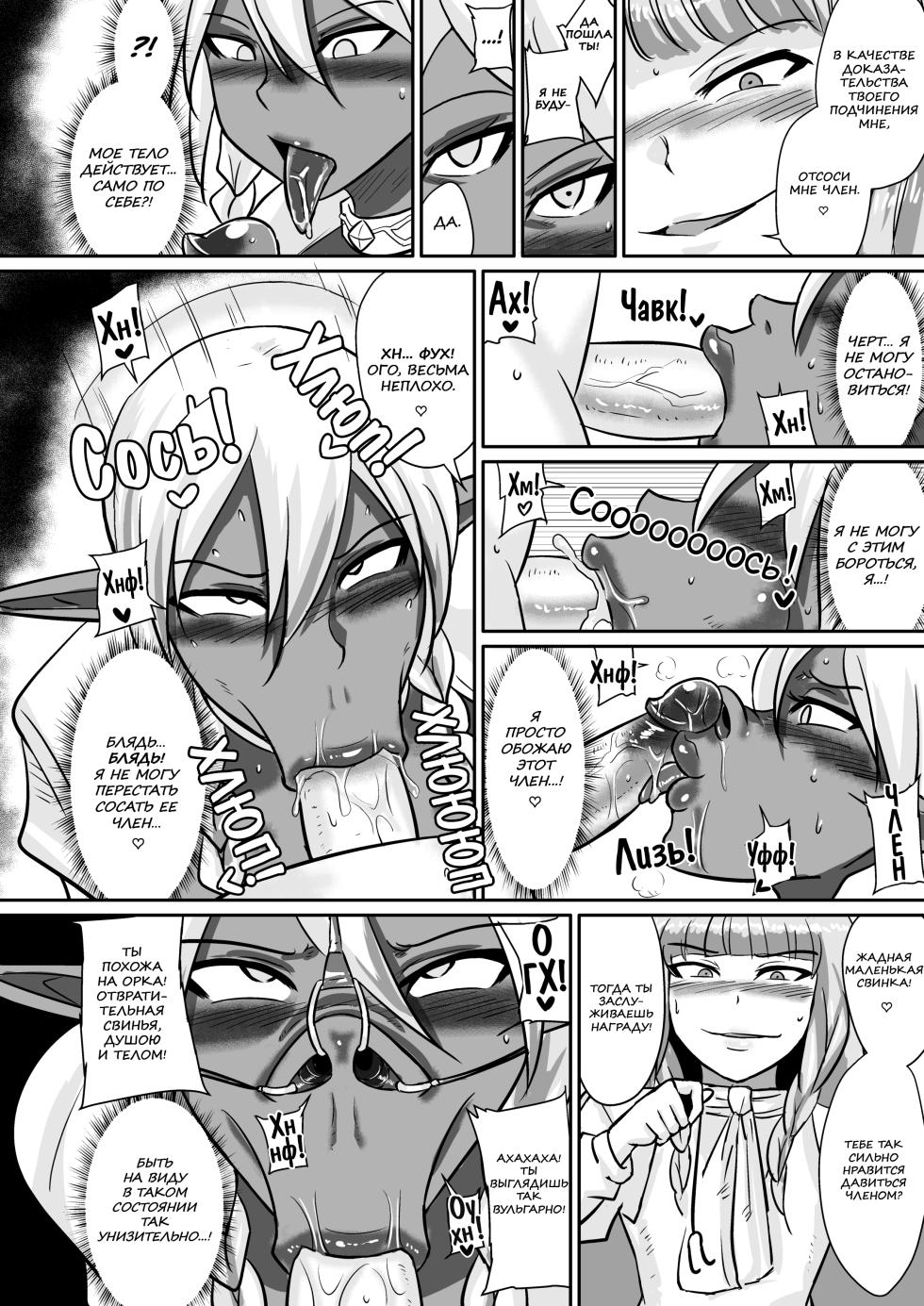 [Rock Steady (Suzurame)] Fuck&Slash! Youki no Yakata I-II | Сношай&Кромсай! Дом маленького демона 1-2 [Russian] [kabakka] - Page 25