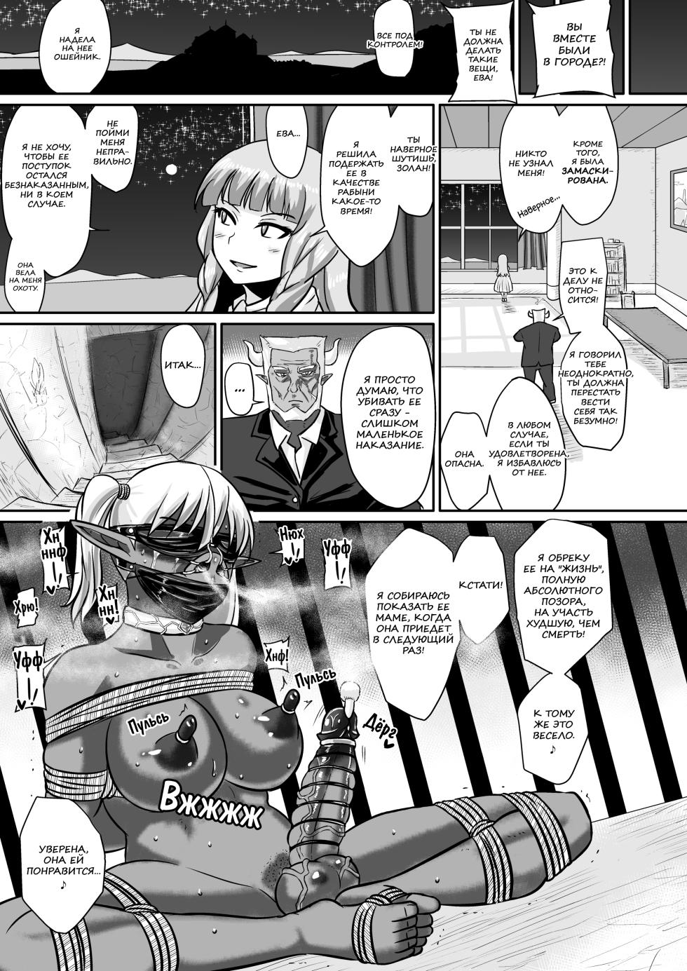 [Rock Steady (Suzurame)] Fuck&Slash! Youki no Yakata I-II | Сношай&Кромсай! Дом маленького демона 1-2 [Russian] [kabakka] - Page 32