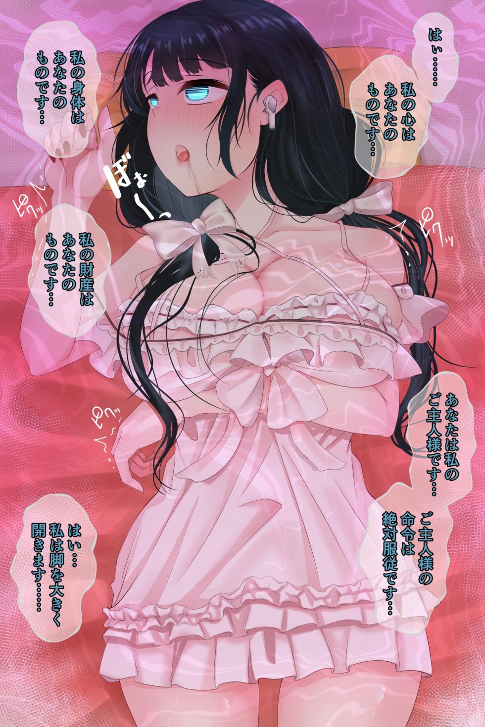 [みいら] 音声作品若女将 - Page 2